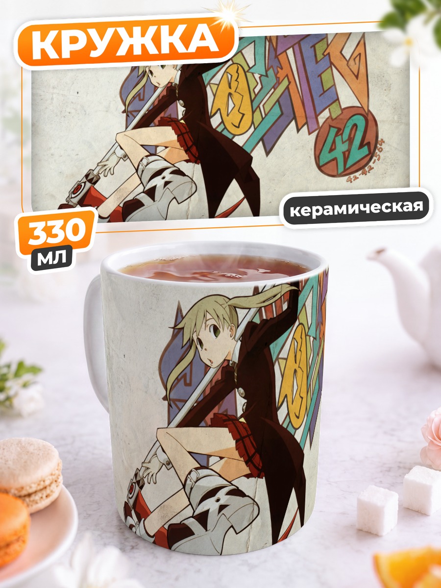 Кружка керамическая Мака Албарн с косой