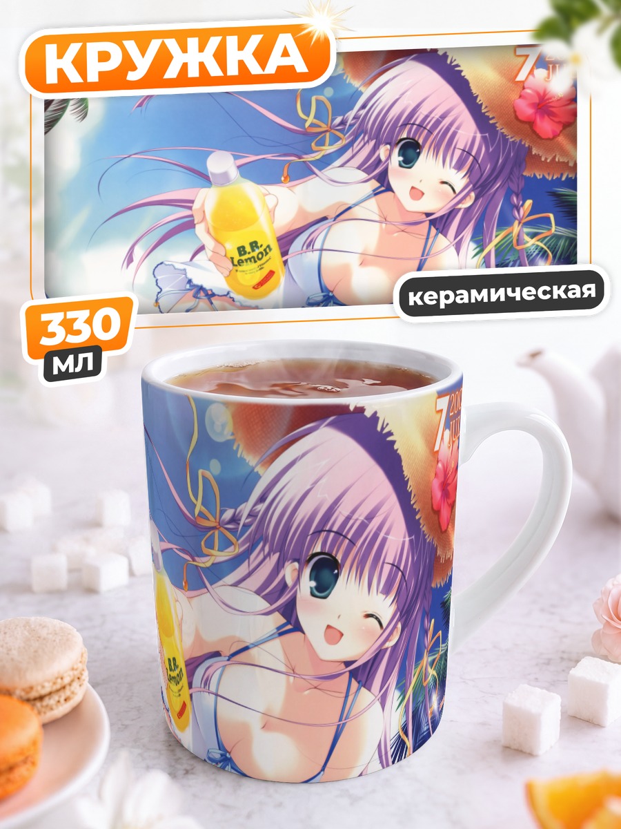 Кружка керамическая Девушка в бикини