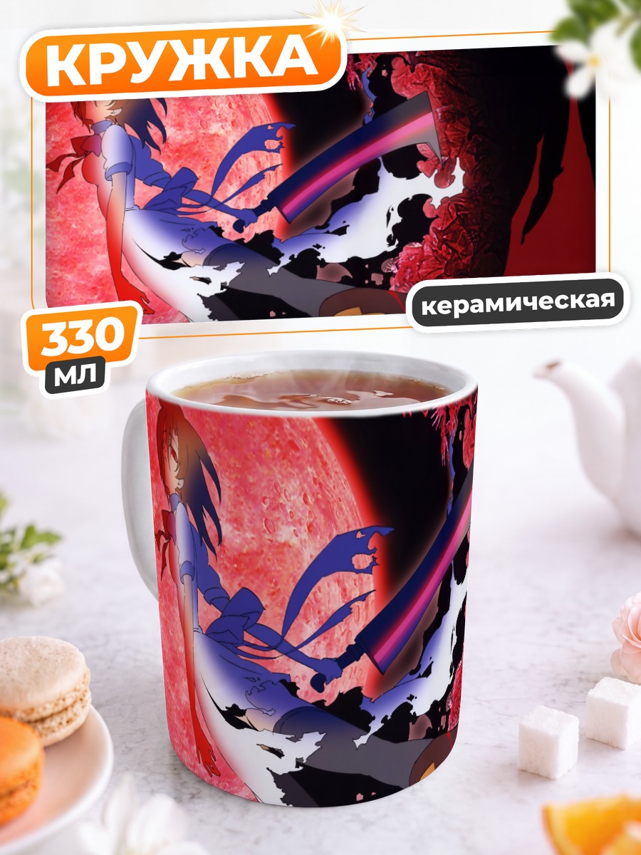 Кружка керамическая Рена Рюгу в луне