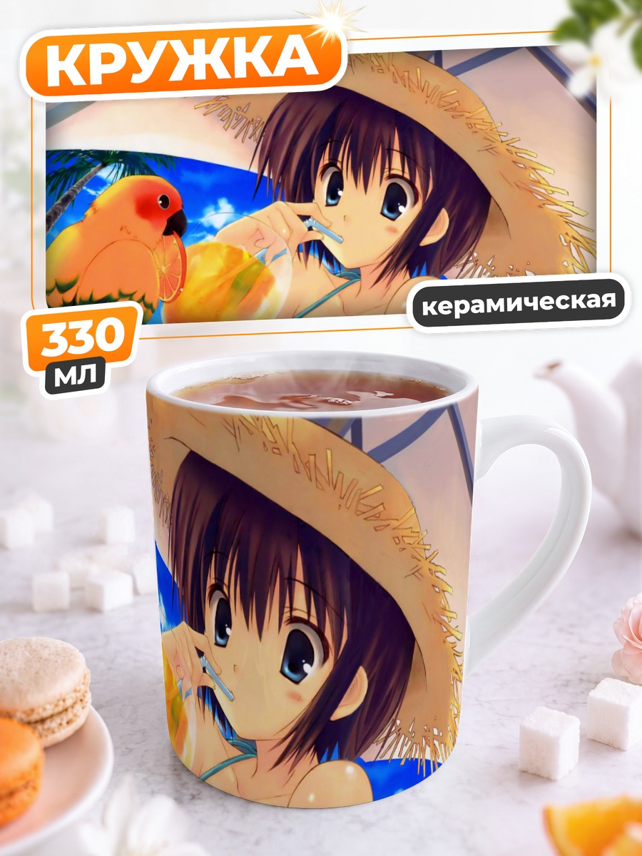 Кружка керамическая Летний коктейль в купальнике