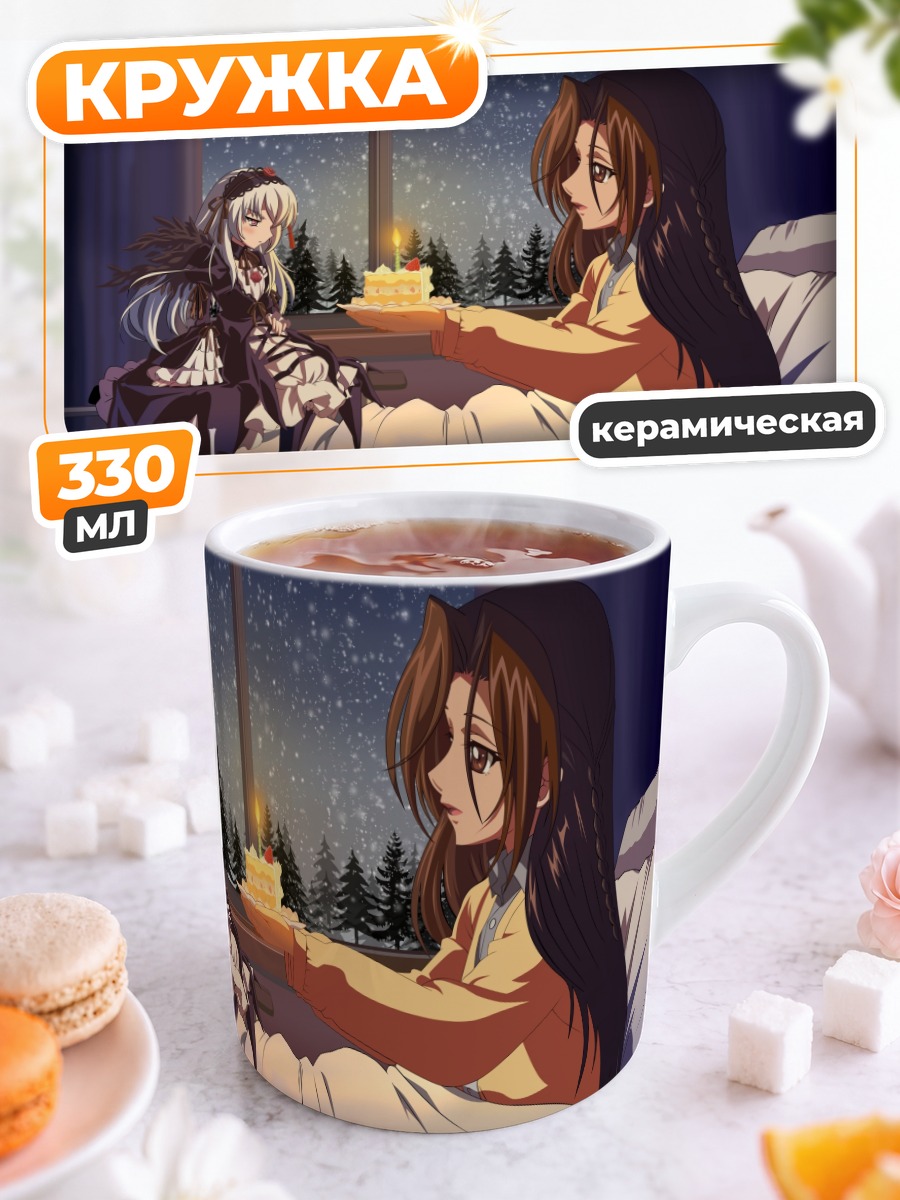 Кружка керамическая Суигинто с тортом