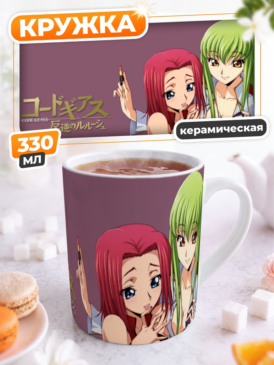 Кружка керамическая Каллен Штадтфельд и Сиси