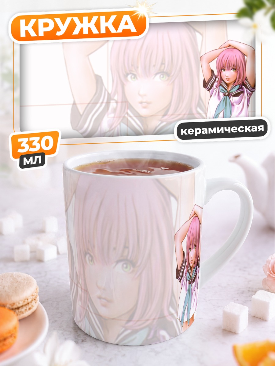 Кружка керамическая Девушка в форме