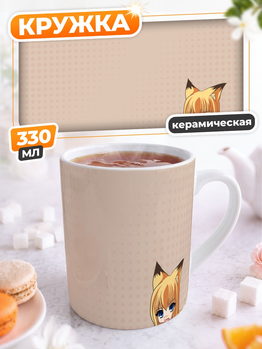 Кружка керамическая Тэнко Кугэн с книгой