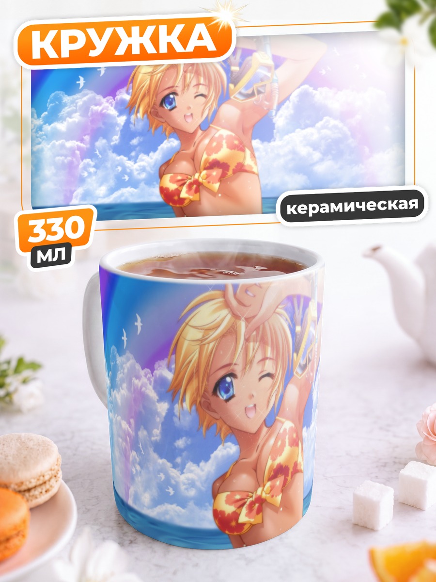 Кружка керамическая Девушка в бикини