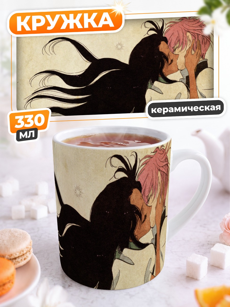 Кружка керамическая Анти Химемия и Утэна