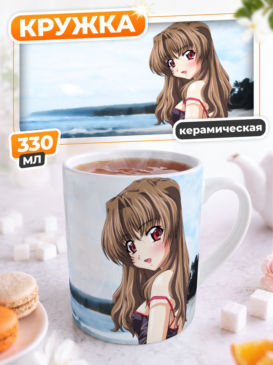 Кружка керамическая Ичиго Морино на пляже