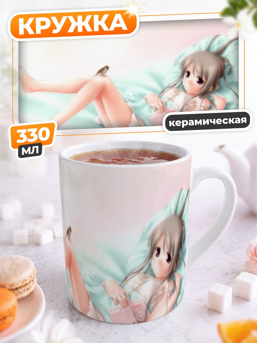 Кружка керамическая Девушка с книгой
