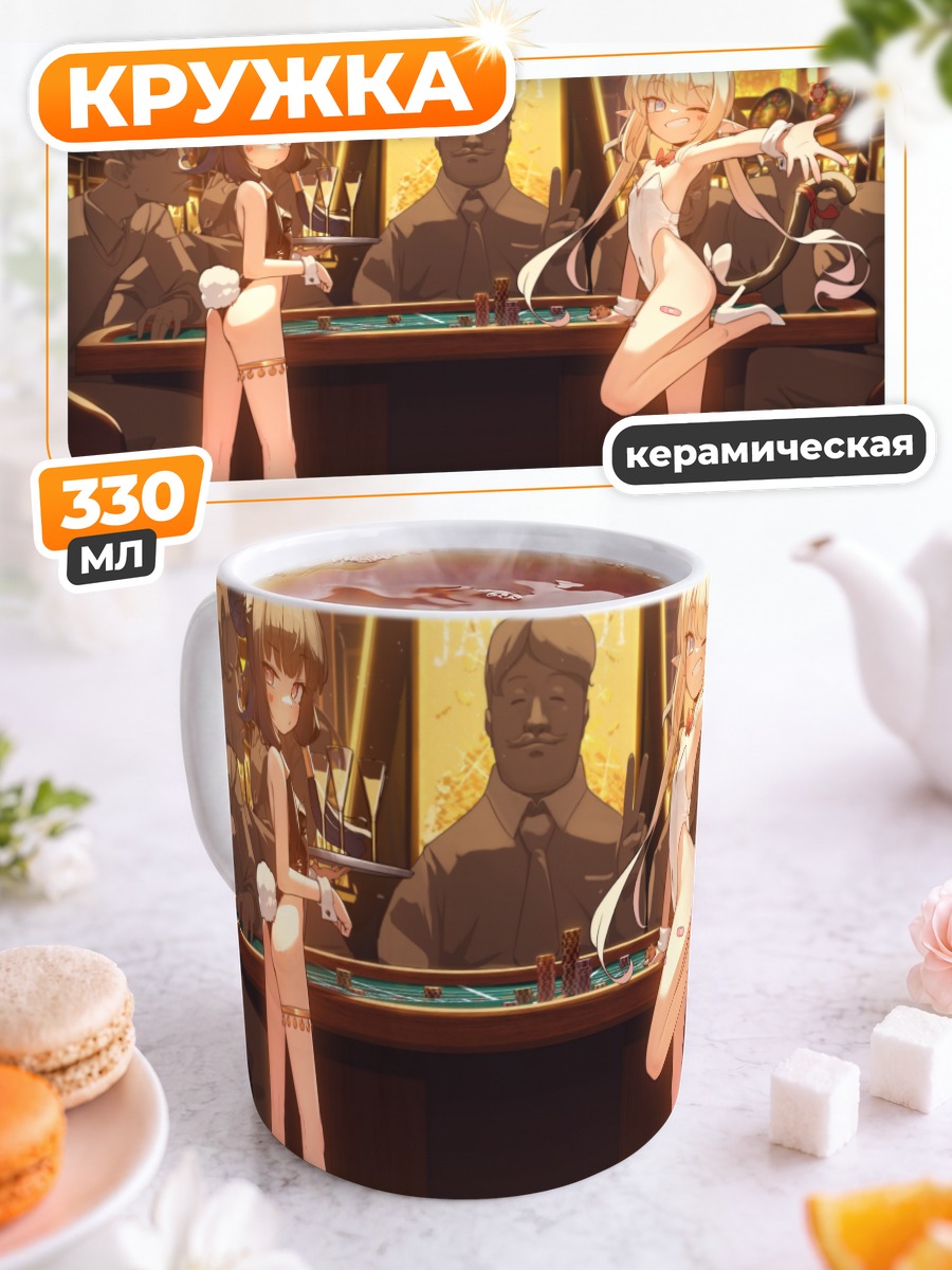 Кружка керамическая Зайки в казино