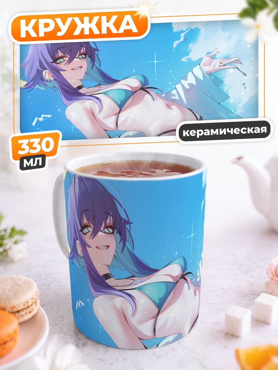 Кружка керамическая Жеоэль на пляже
