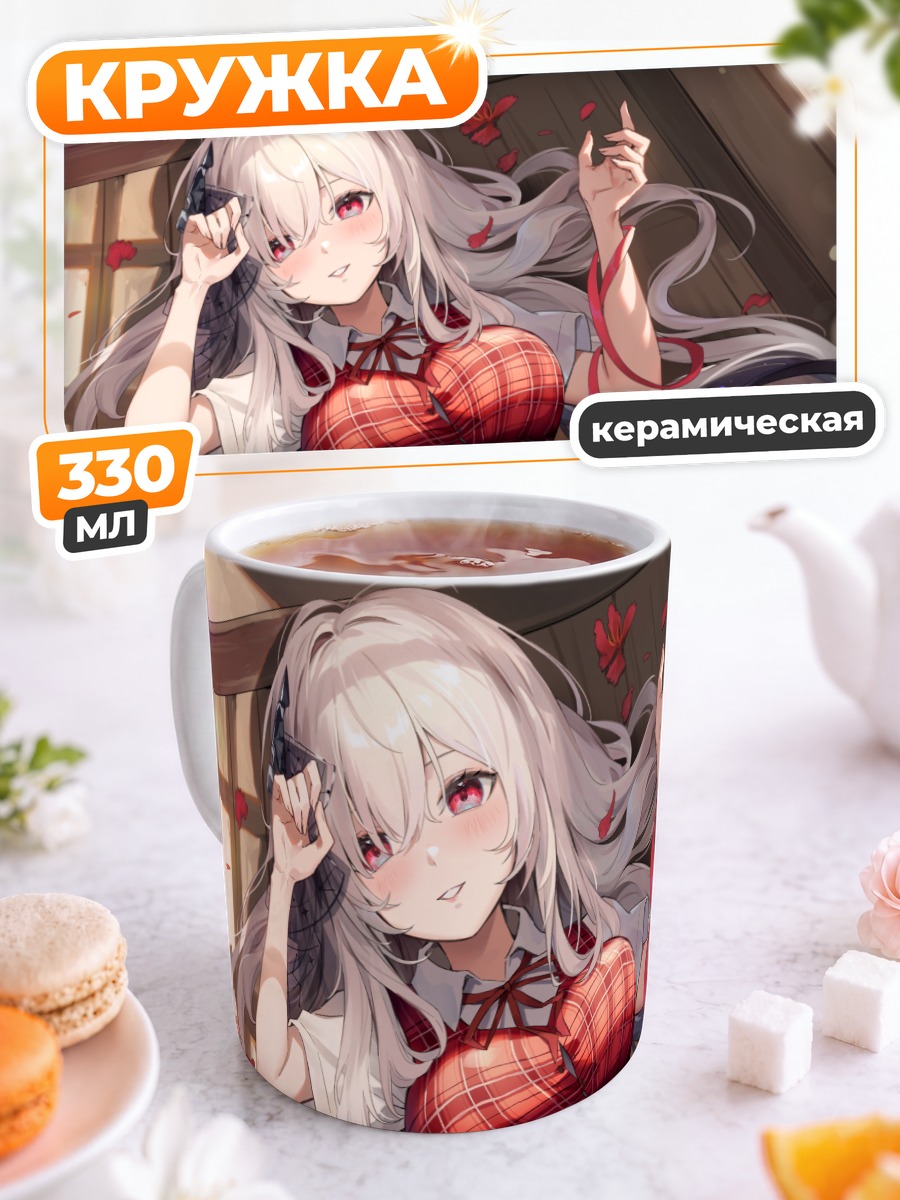 Кружка керамическая Девушка в школьной форме