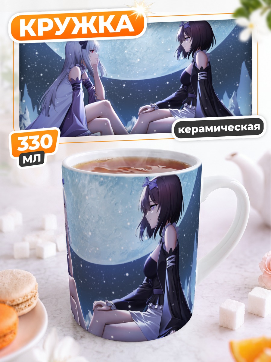 Кружка керамическая Фубуки Хаянэ и Юкихиме