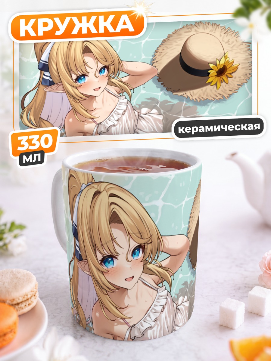 Кружка керамическая Ирис на пляже