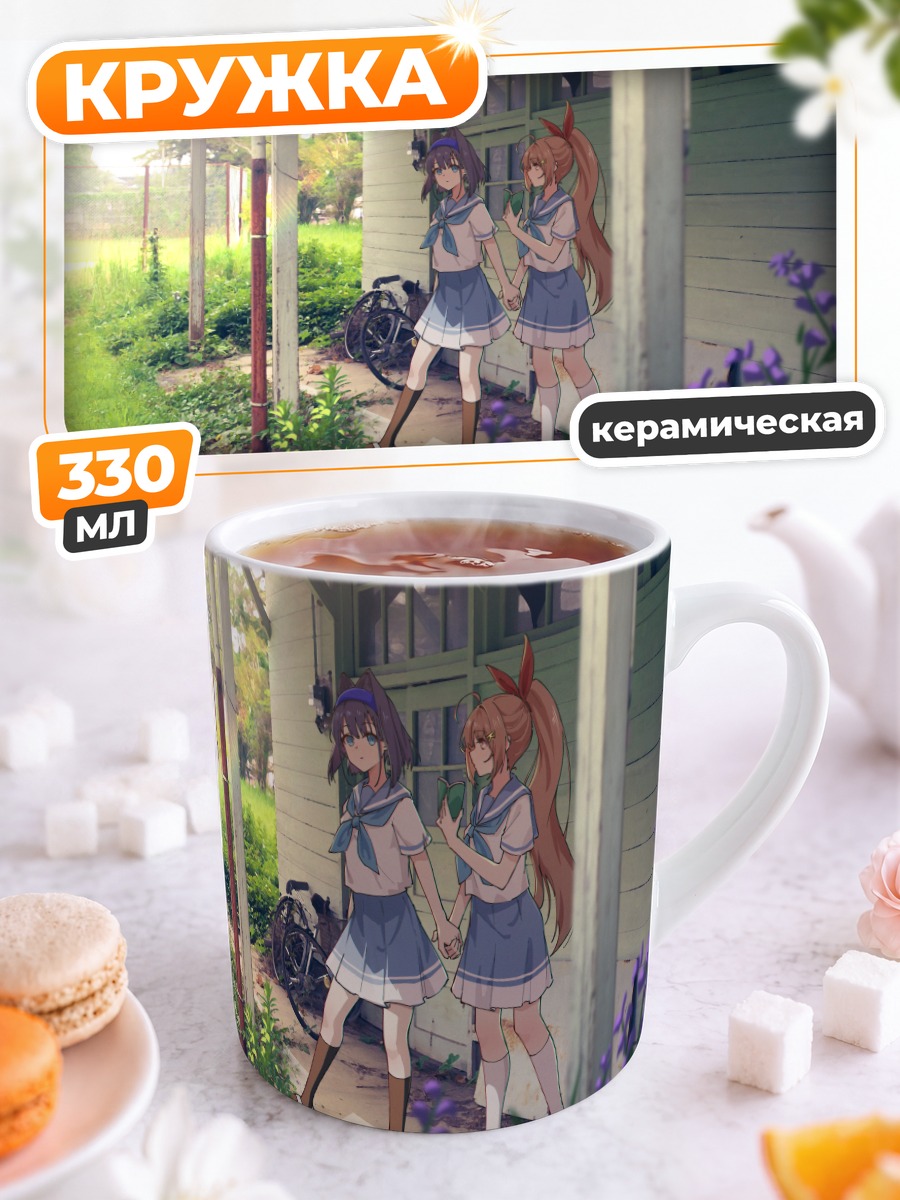 Кружка керамическая Мумеи и Крони
