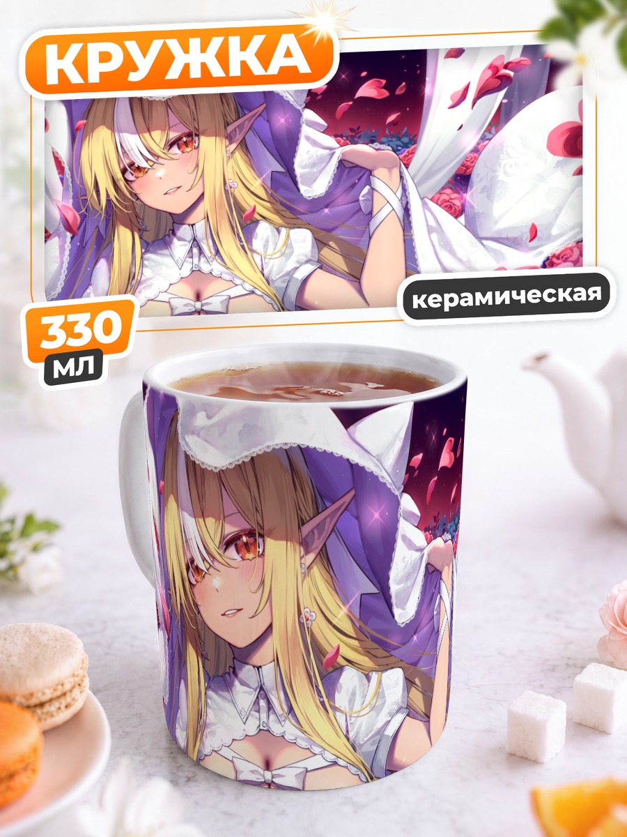Кружка керамическая Сирануи Флэр в цветах