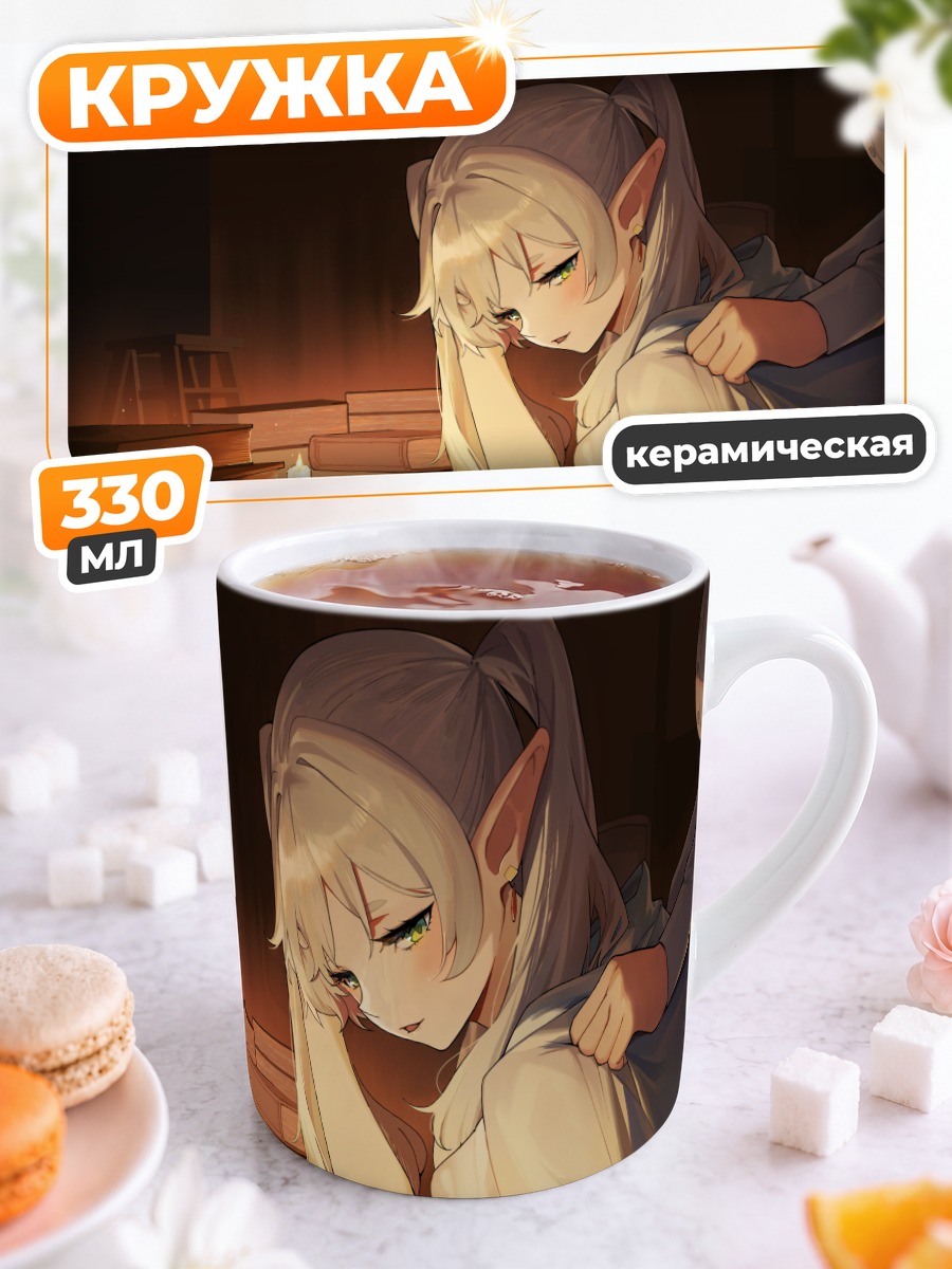 Кружка керамическая Ферн за книгами