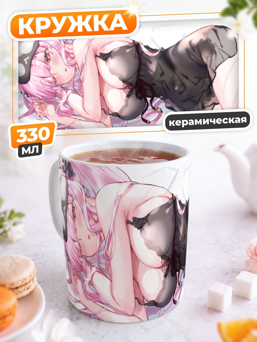 Кружка керамическая Мори Каллиопа в белье