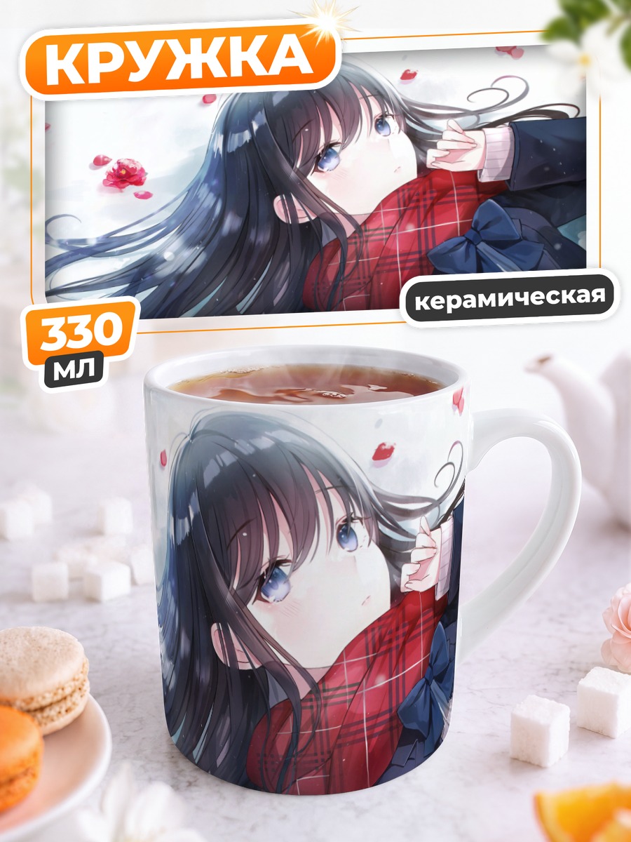 Кружка керамическая Зимняя школа в лепестках