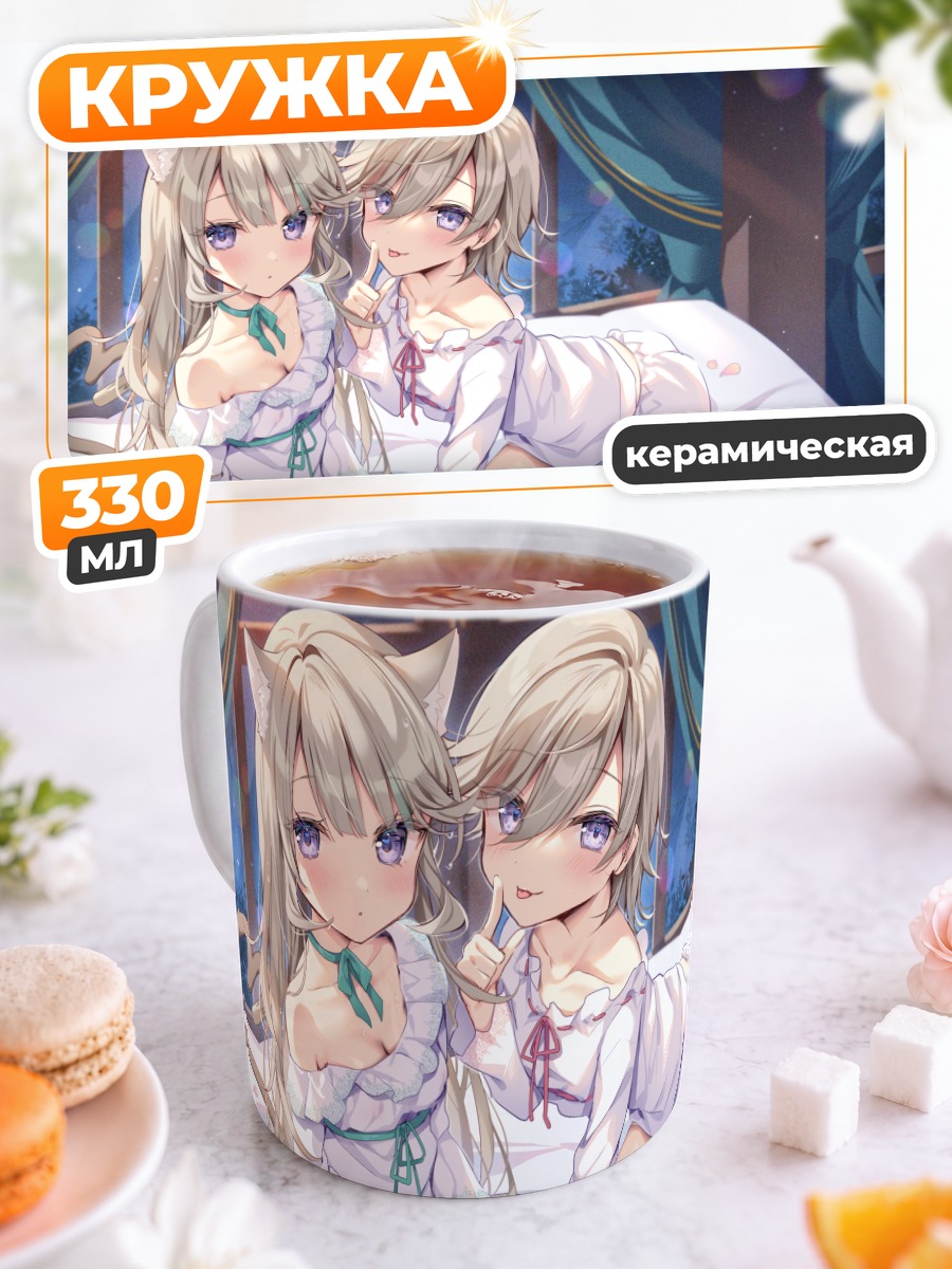 Кружка керамическая Кошкодевочки в пижамах