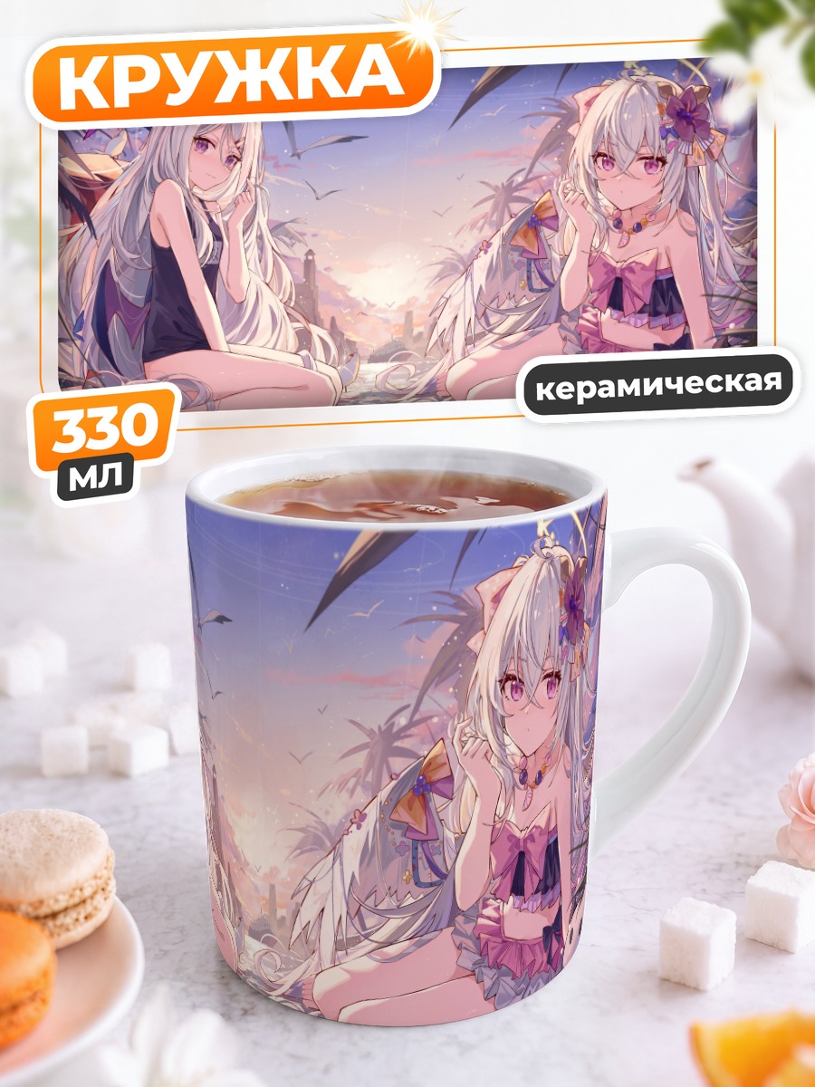 Кружка керамическая Азуса и Хина