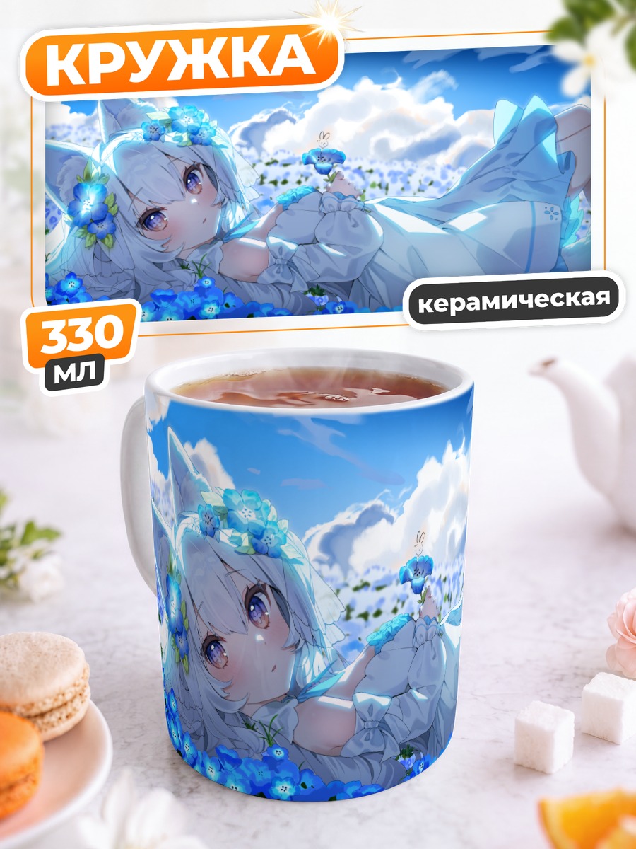 Кружка керамическая Лисица в цветах