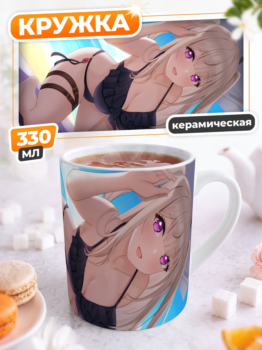 Кружка керамическая Блондинка на пляже