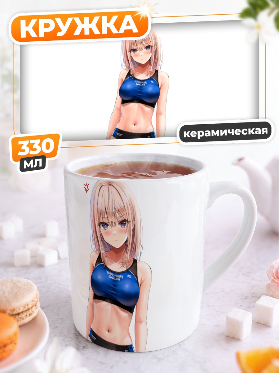 Кружка керамическая Блондинка в синем