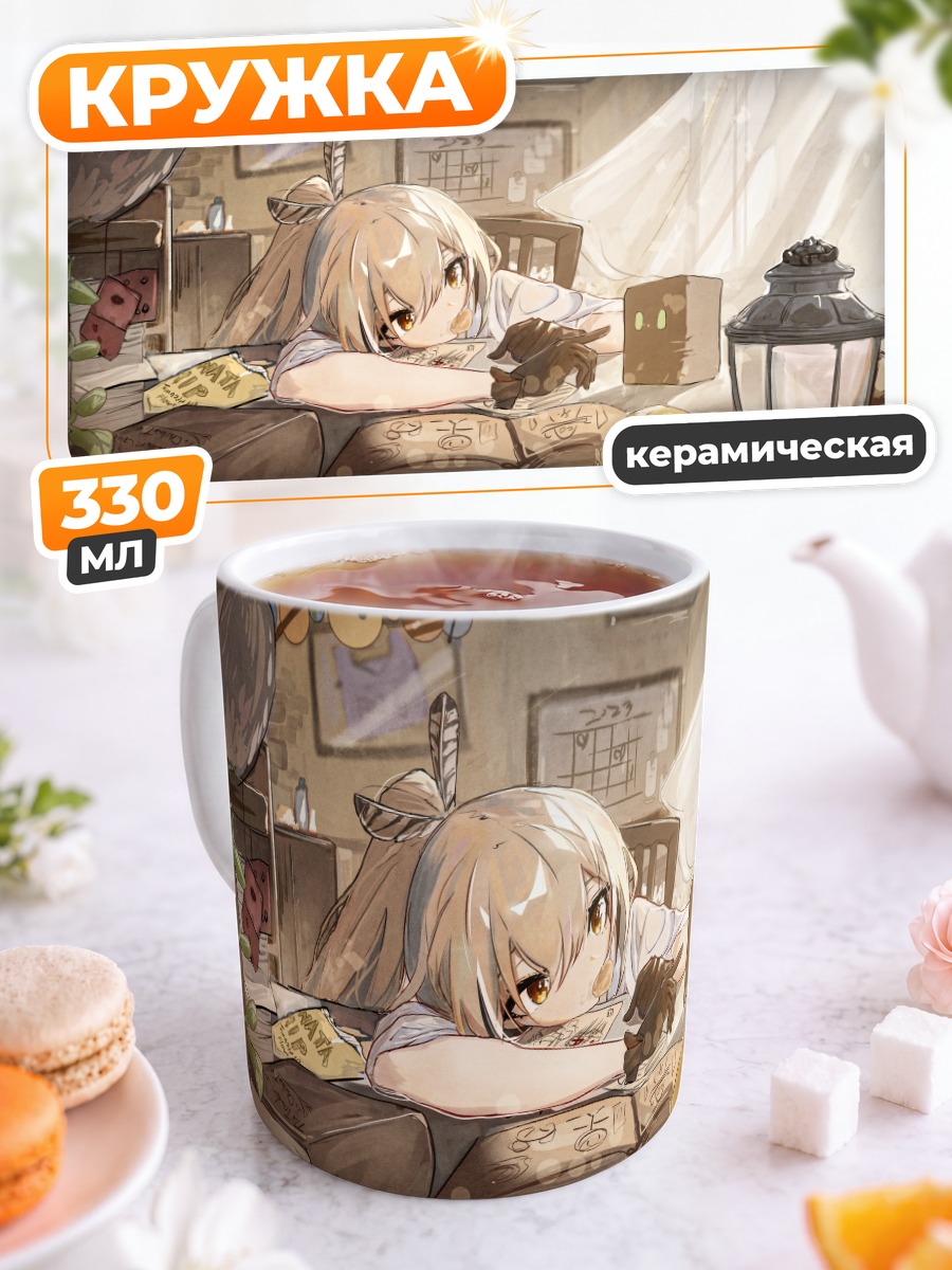 Кружка керамическая Нанаши Мумеи за книгой