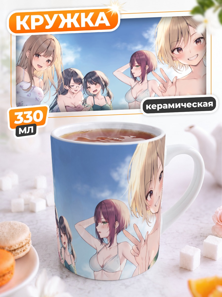 Кружка керамическая Хина Фусими на пляже