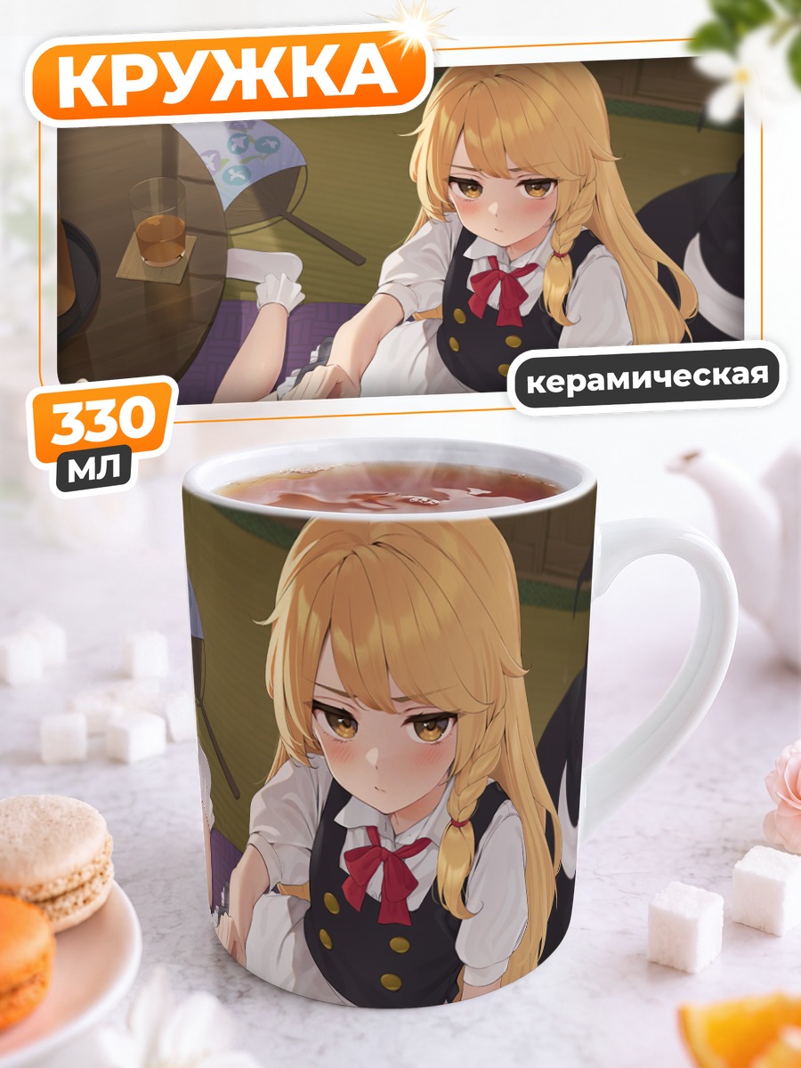 Кружка керамическая Мариса Кирисаме в фартуке