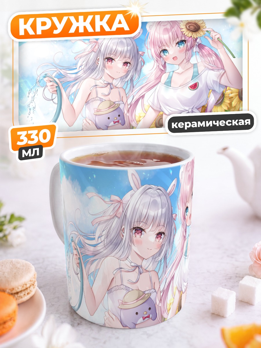 Кружка керамическая Летние зайки в облаках