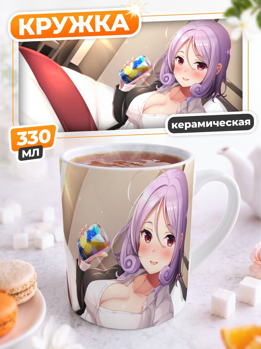 Кружка керамическая Девушка с напитком
