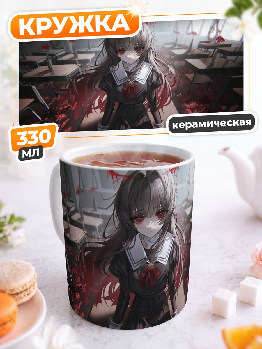 Кружка керамическая Школьница в цветах
