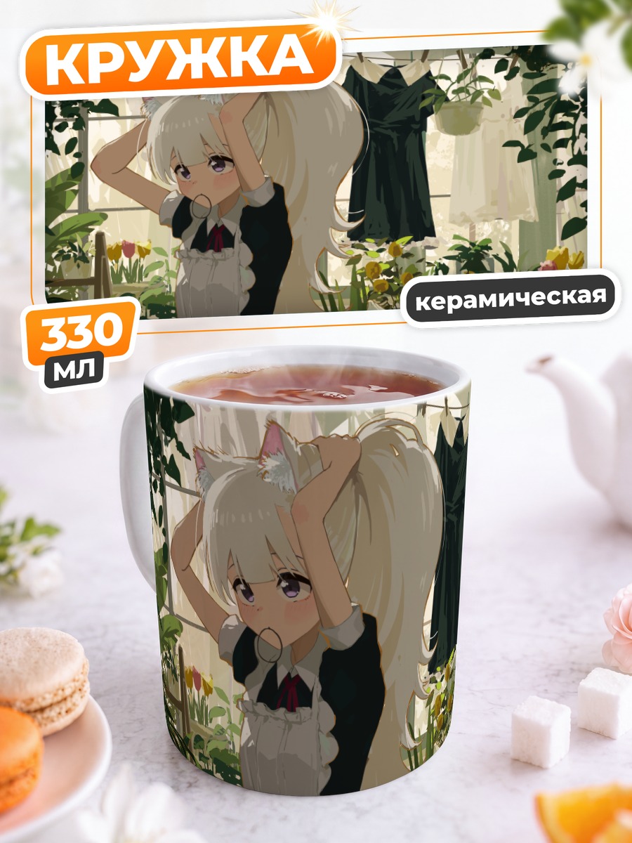 Кружка керамическая Горничная в цветах