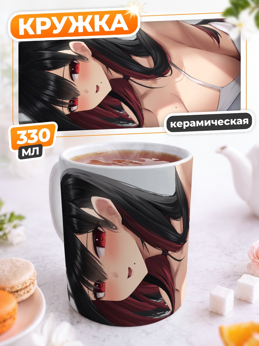 Кружка керамическая Девушка в постели