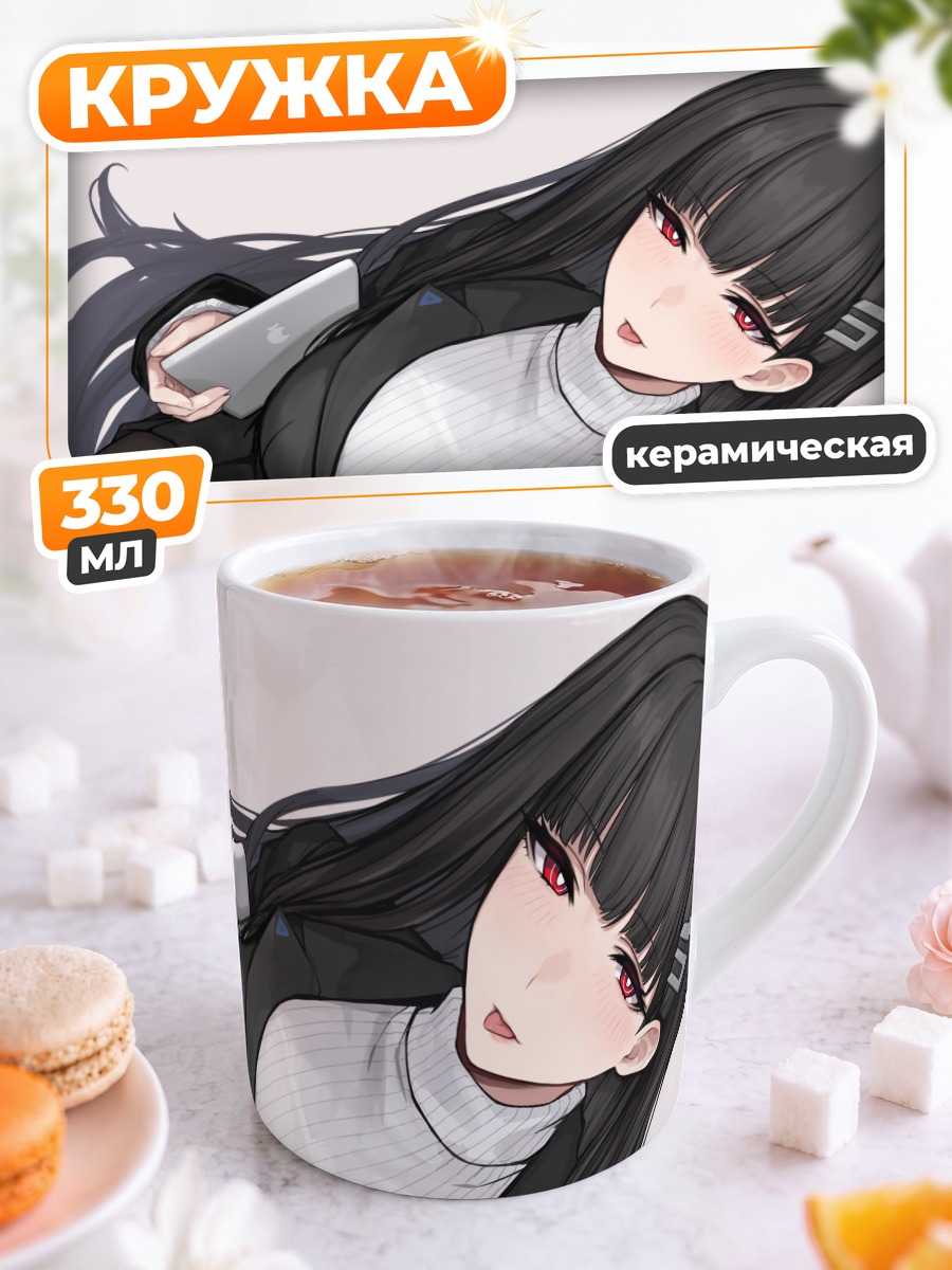 Кружка керамическая Рио Цукацуки с телефоном