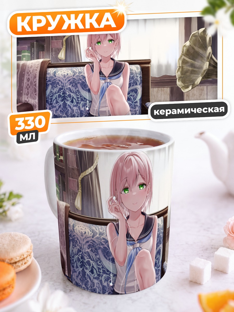 Кружка керамическая Девушка с книгой