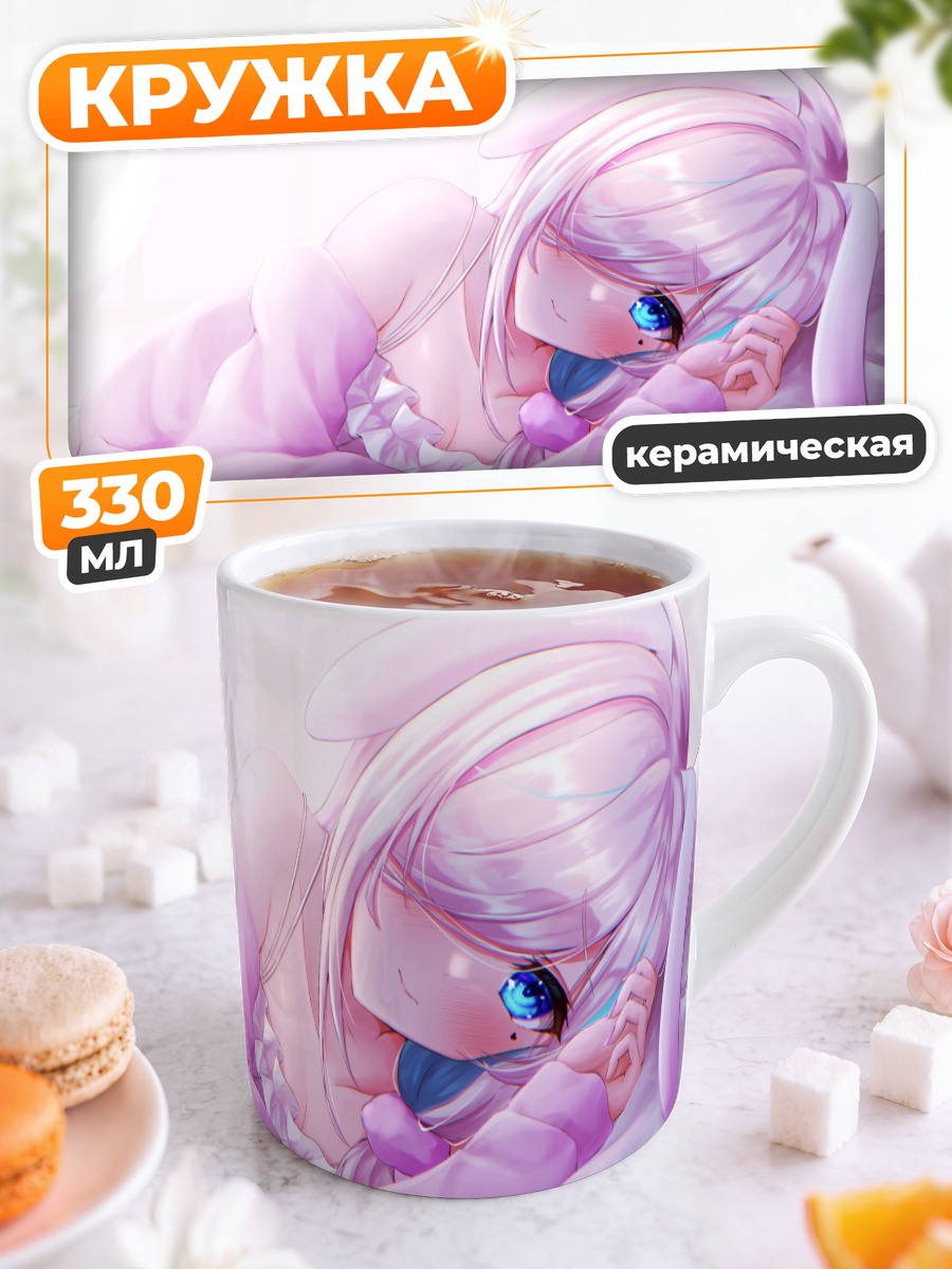 Кружка керамическая Илу Флюор в пижаме