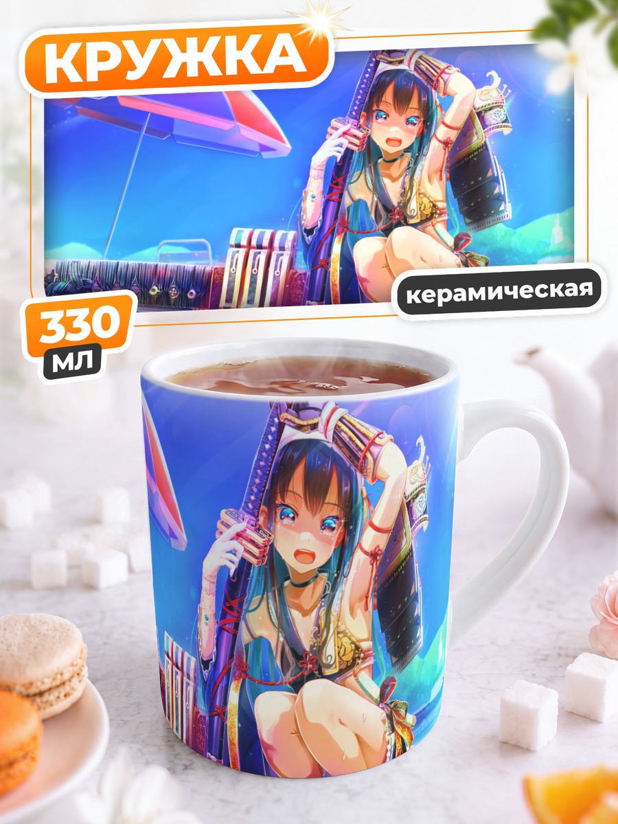 Кружка керамическая Самурай на пляже