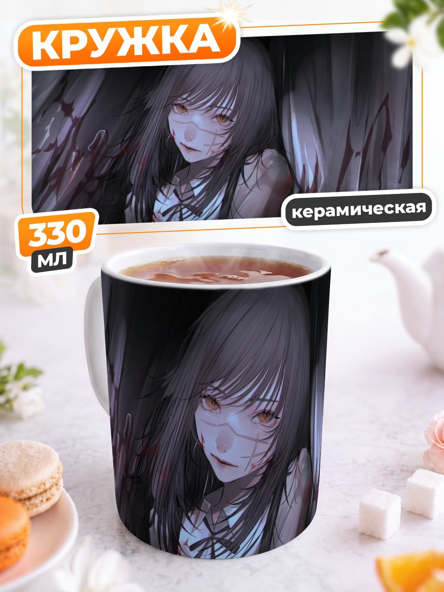 Кружка керамическая Аса Митака в тени