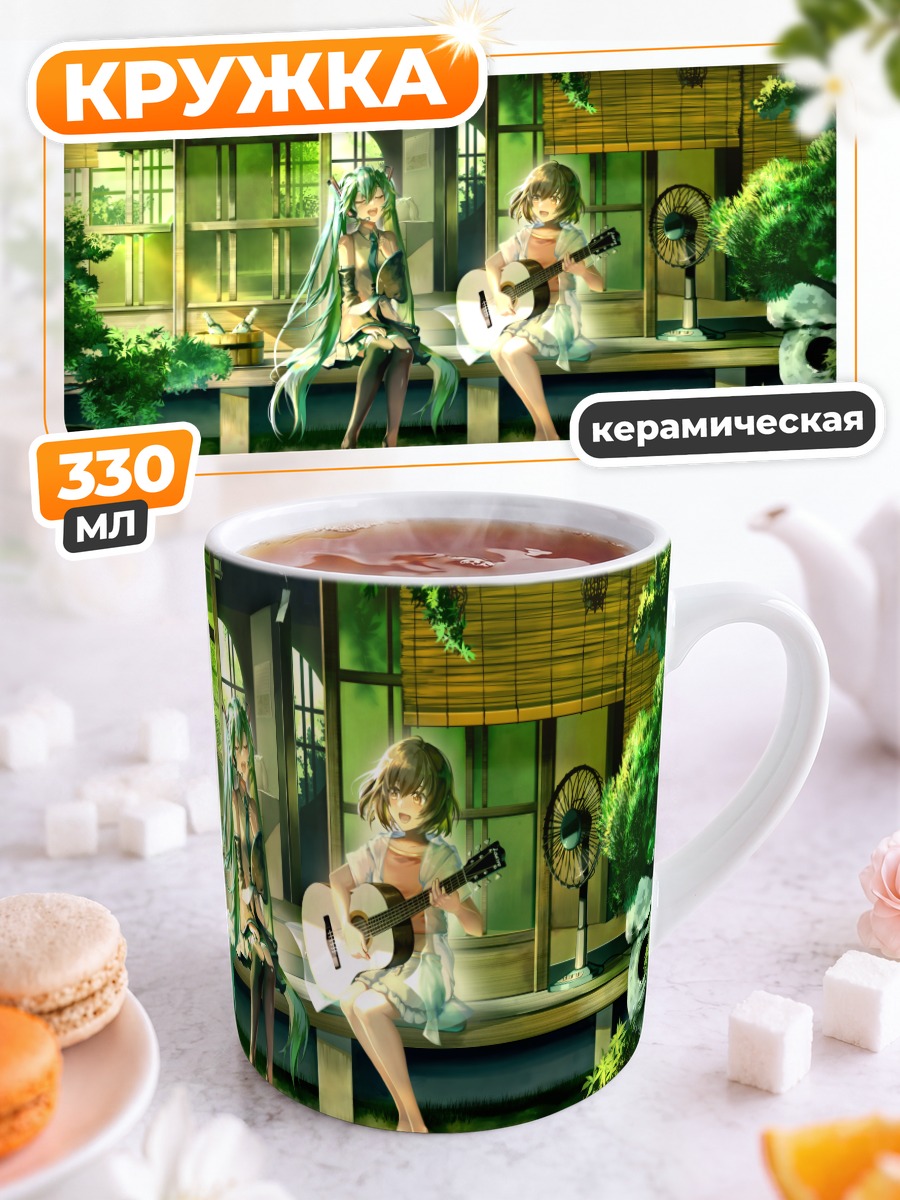 Кружка керамическая Мику Хацунэ с гитарой