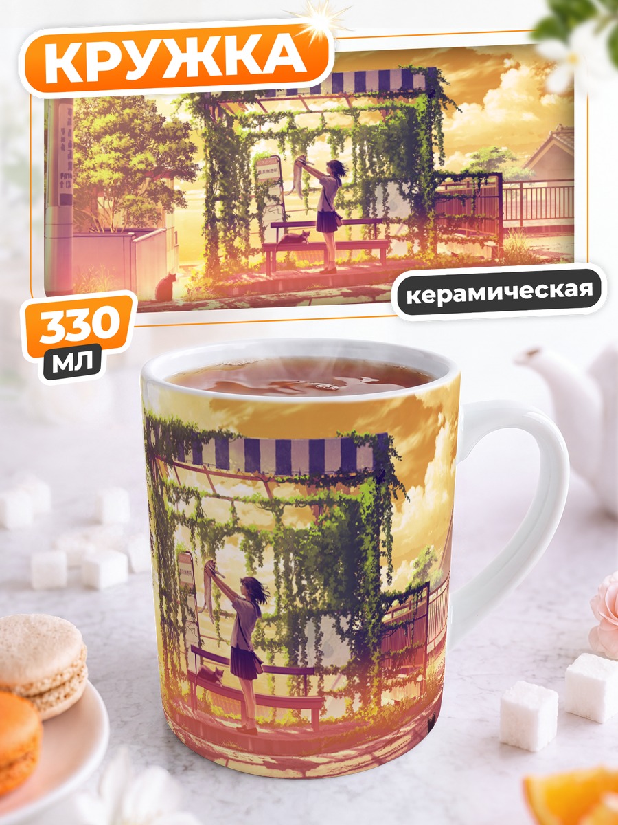 Кружка керамическая Школьница на закате