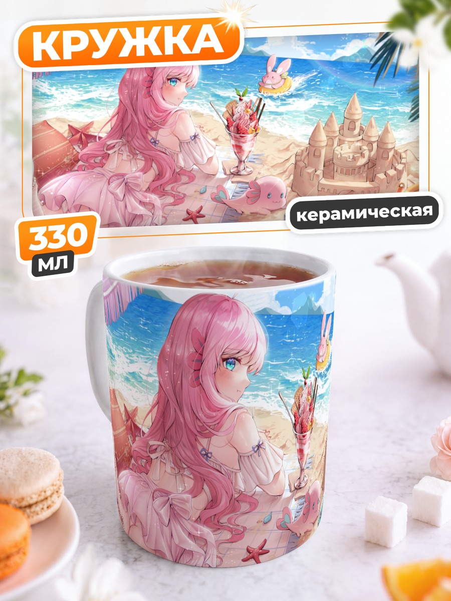 Кружка керамическая Заяц на пляже