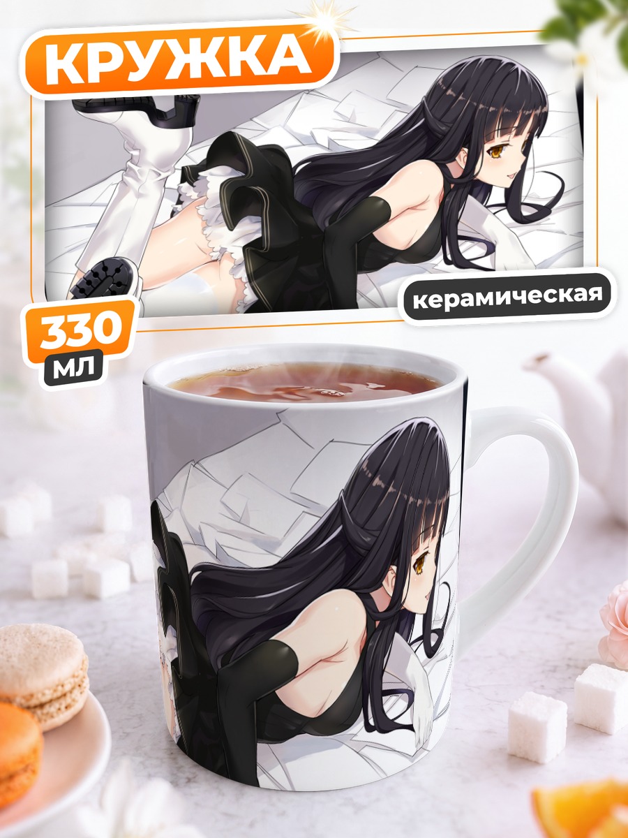 Кружка керамическая Девушка с рогами