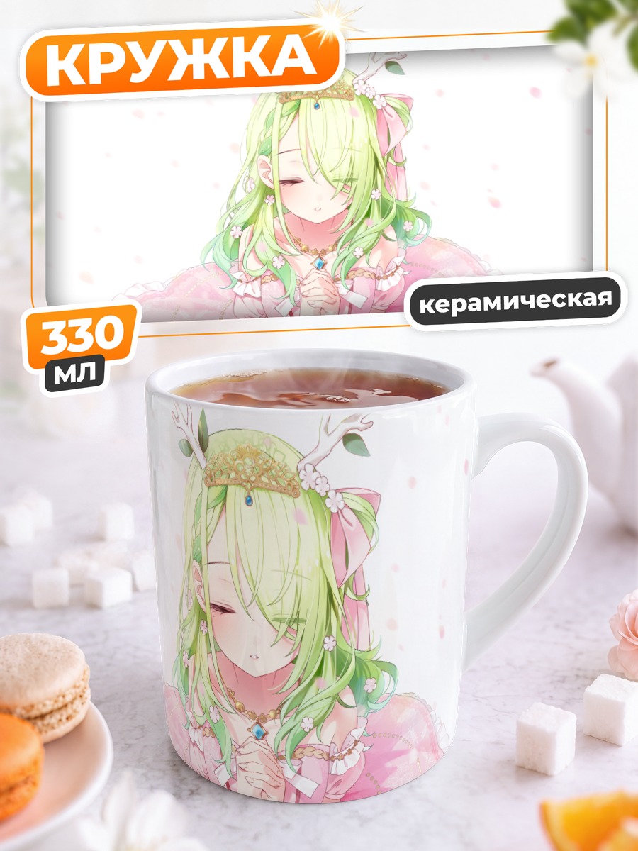 Кружка керамическая Церес Фауна в платье