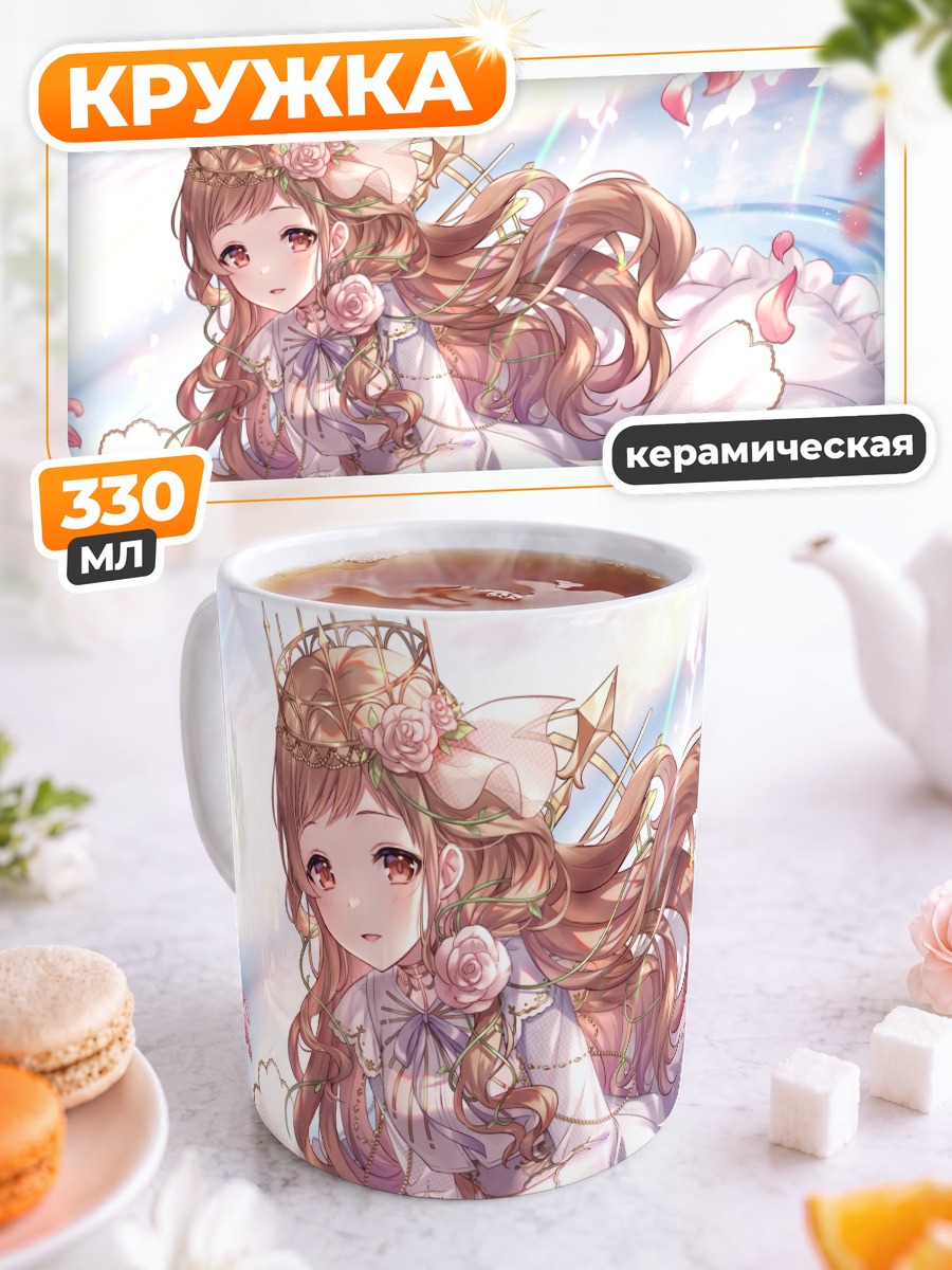 Кружка керамическая Мано Сакураги в цветах