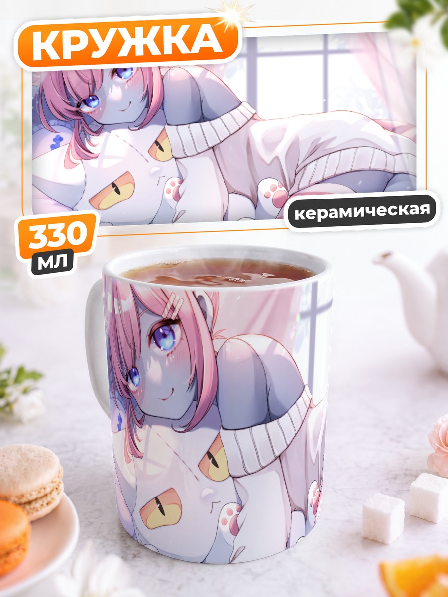 Кружка керамическая Эвридика с котом