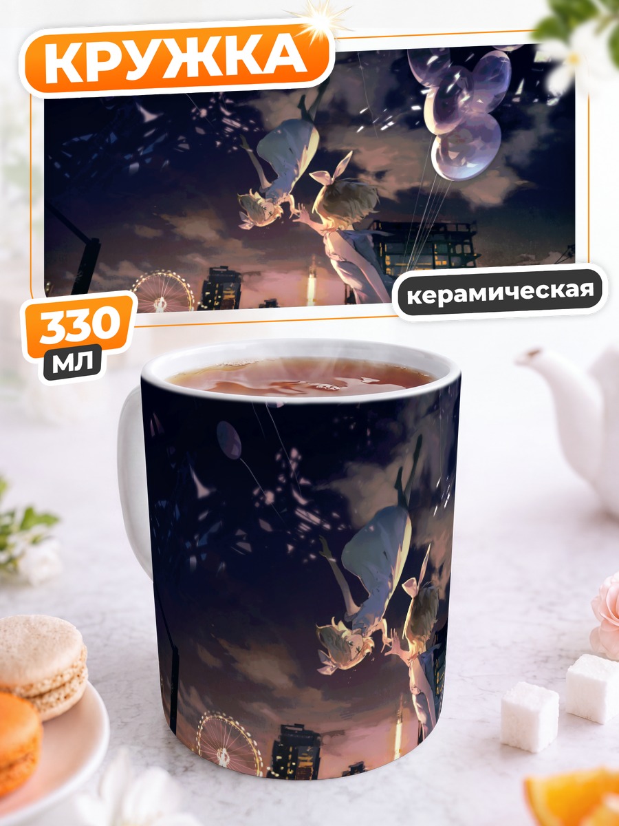 Кружка керамическая Рин Кагамин с шарами