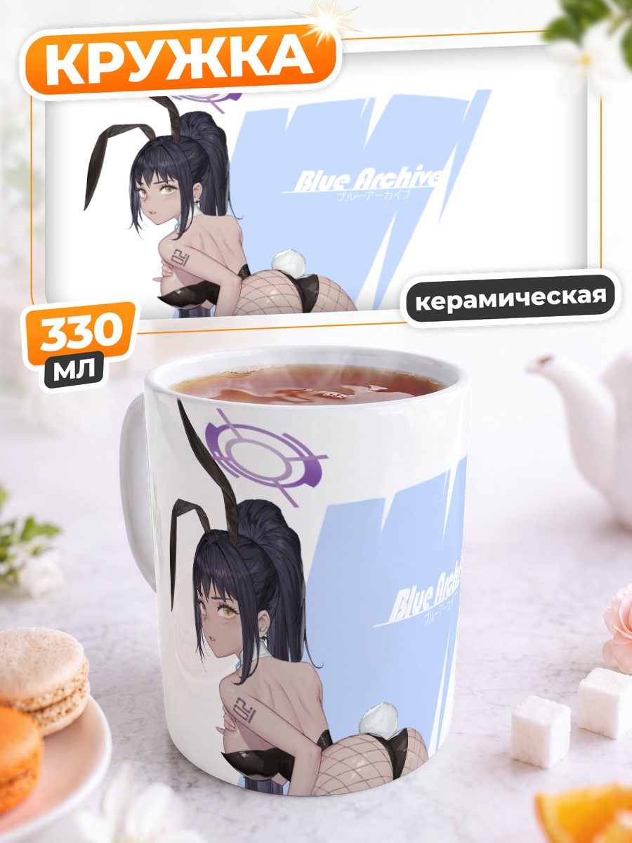 Кружка керамическая Карин Какудатэ в сетке