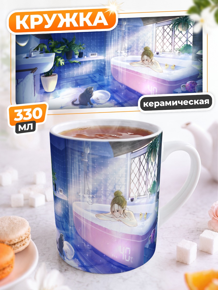Кружка керамическая Кот в ванной